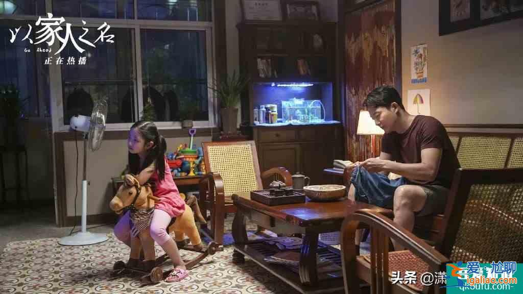 《以家人之名》：那些孩子喜爱的父母品质，你有几个？？