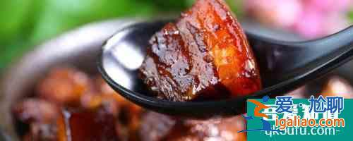 如何做红烧肉最好吃 如何做红烧肉最好吃？