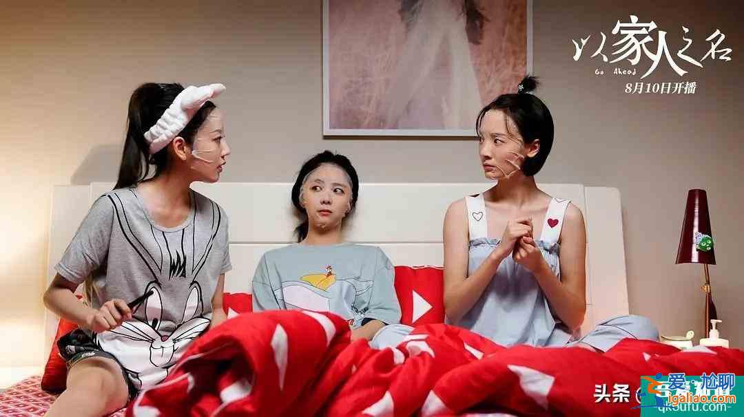 《以家人之名》结局又崩了，豆瓣评分下跌严重，深扒这剧三大瑕疵？