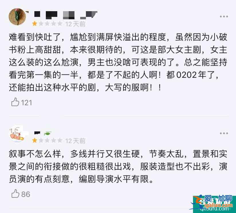 《旗袍美探》改编差强人意，bug不少，很平常的细节都漏洞百出？