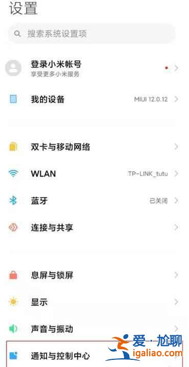 miui12通知内容如何隐藏？