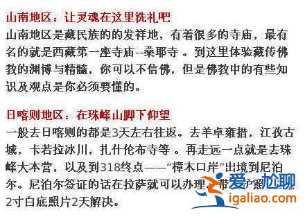 如果想去西藏，这个你一定用的到！？