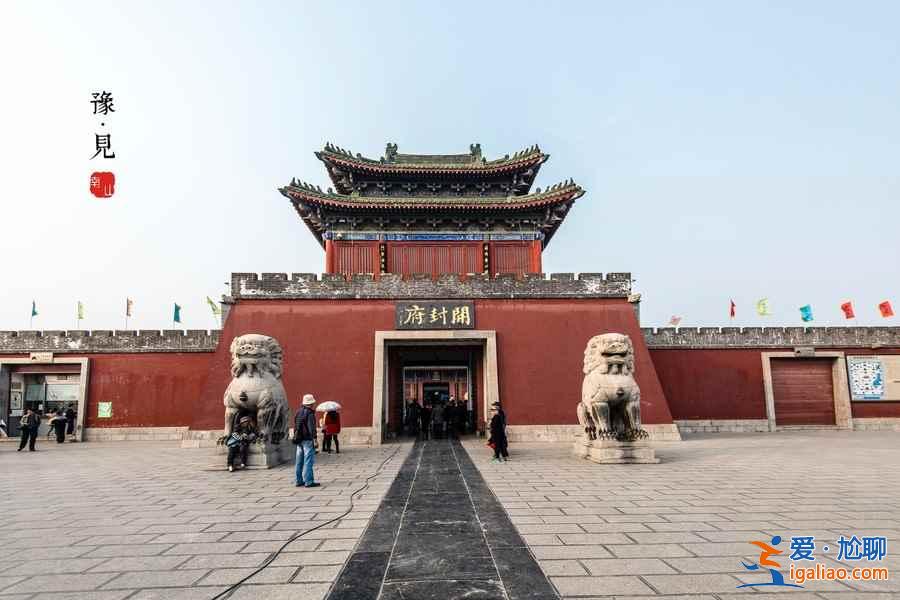 开封必去的十大景点，走进三千年的古都？