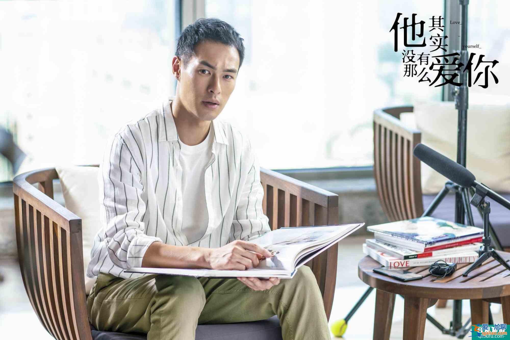 《他其实没有那么爱你》：一个让你心里充满疑问的男人，不值得爱？