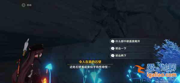 原神恒久之约怎么完成？恒久之约任务完成步骤参考攻略？