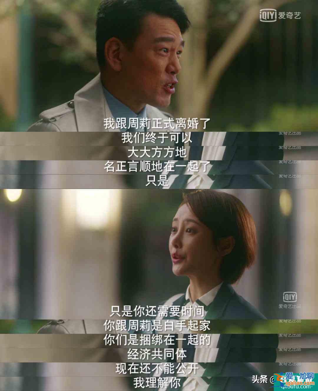 《他其实没有那么爱你》：和前任不联系是对现任最起码的尊重？
