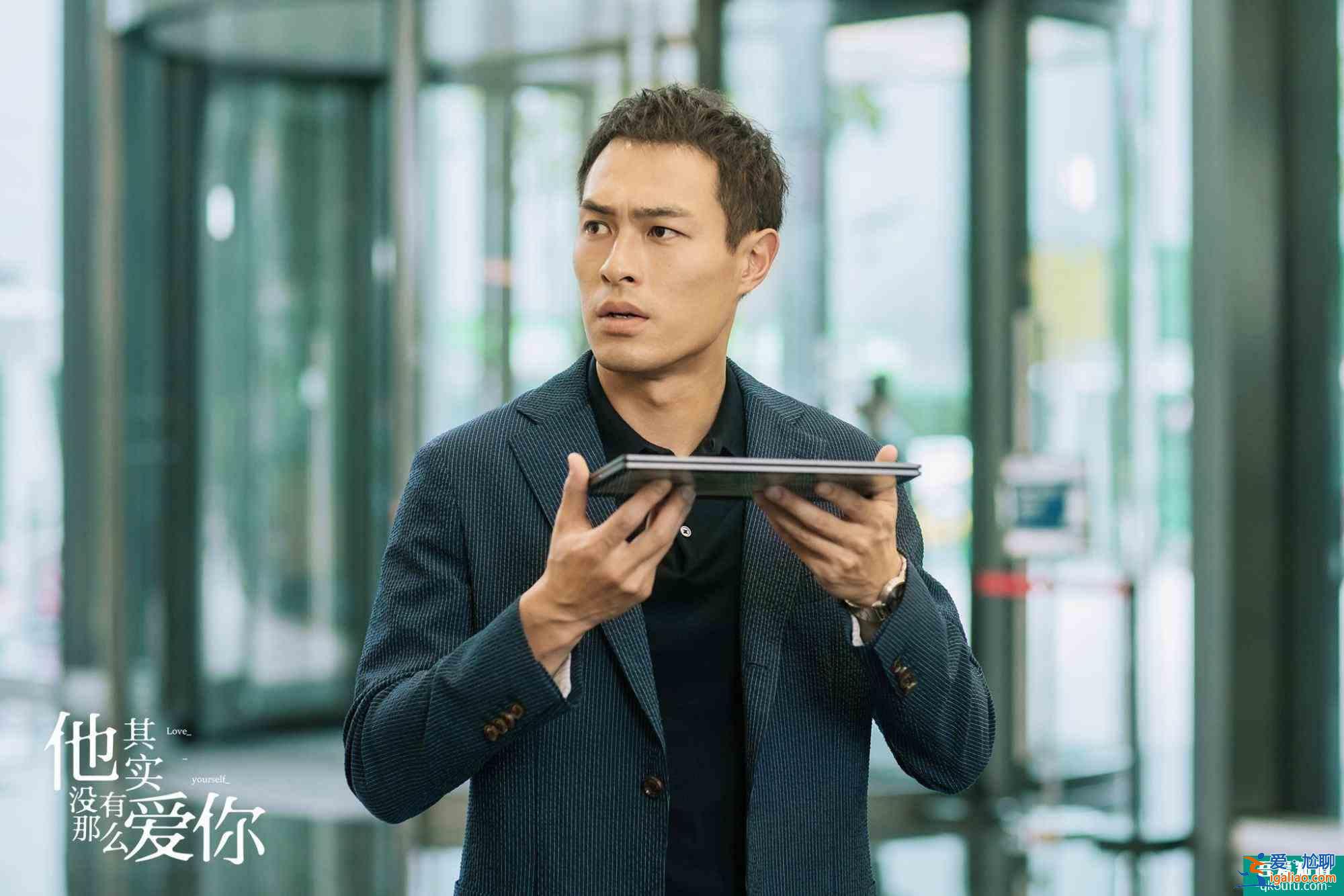 《他其实没有那么爱你》：一个让你心里充满疑问的男人，不值得爱？