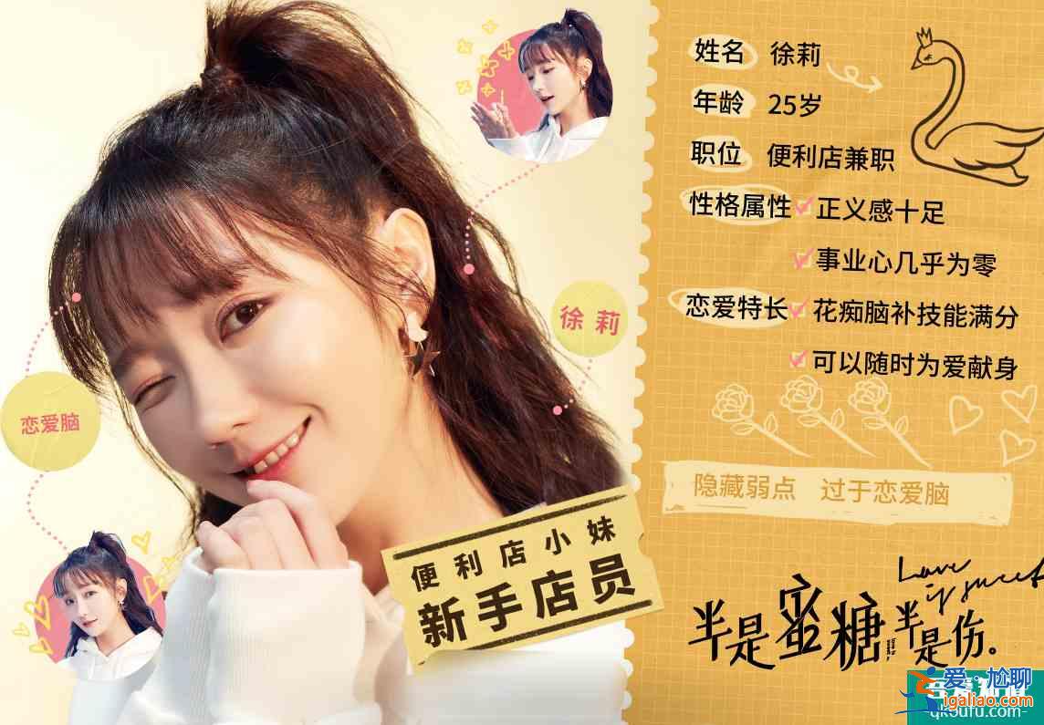 《半是蜜糖半是伤》再官宣，看清剧中角色定位，等不及想看正片了？