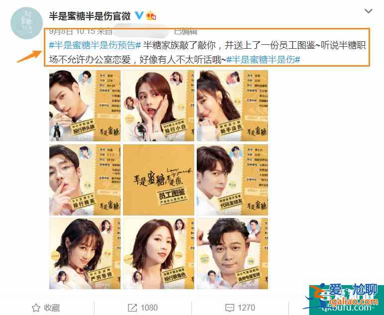 《半是蜜糖半是伤》再官宣，看清剧中角色定位，等不及想看正片了？