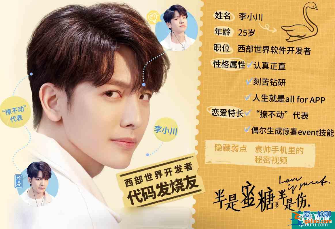 《半是蜜糖半是伤》再官宣，看清剧中角色定位，等不及想看正片了？