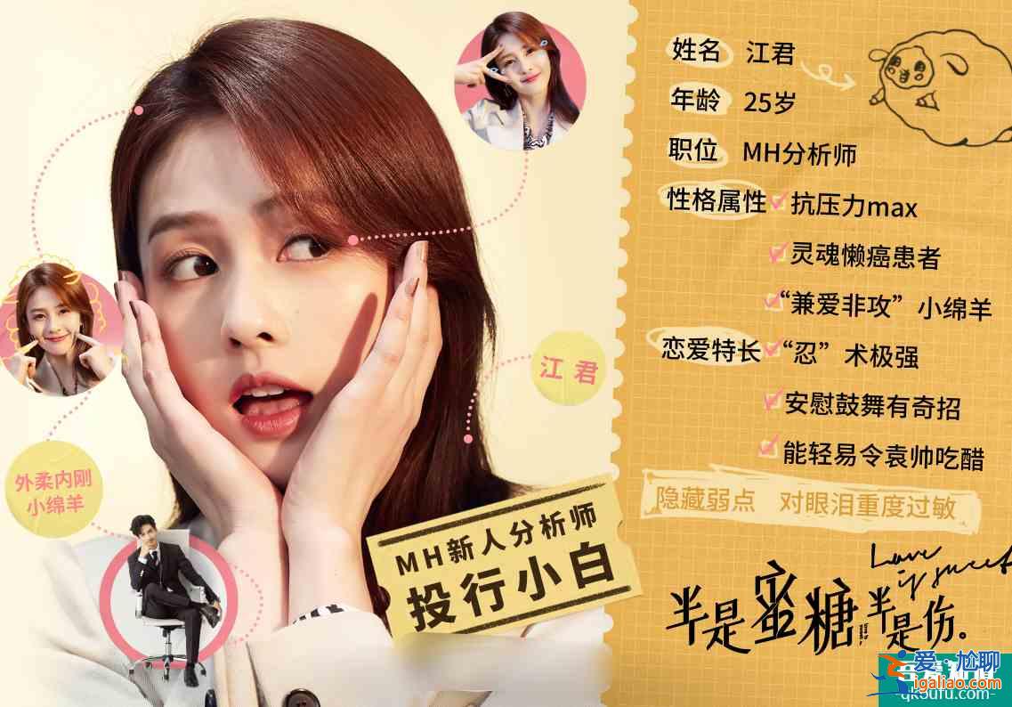 《半是蜜糖半是伤》再官宣，看清剧中角色定位，等不及想看正片了？