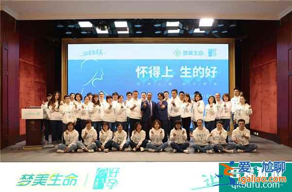 生命第十家 试管婴儿医院：EDEN FERTILITY正式开业！？