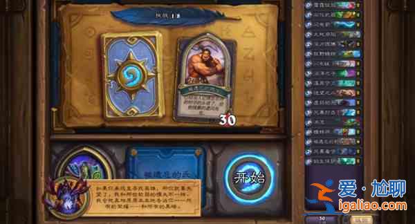 炉石传说元素王座怎么通关？元素王座通关攻略？