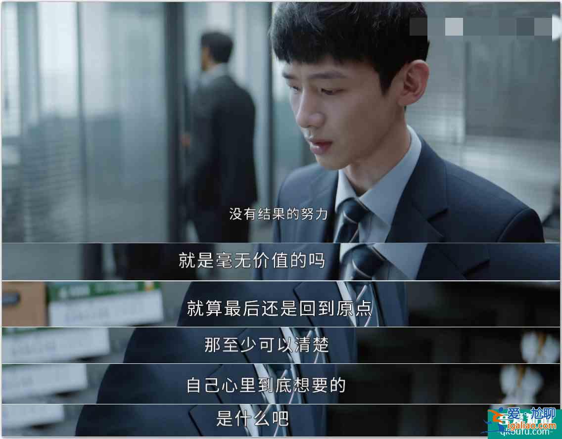 没有结果的努力？《平凡的荣耀》白敬亭这句自言自语，戳中你了吗？
