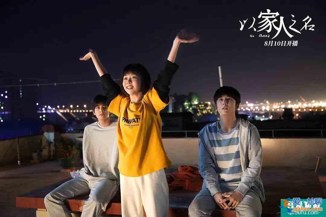 《以家人之名》大结局，它和其他的狗血家庭剧并无不同？