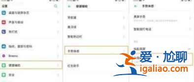 realmeQ3如何快速截长图？