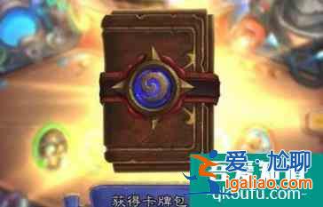 炉石传说新乱斗一切都是命运怎么玩？