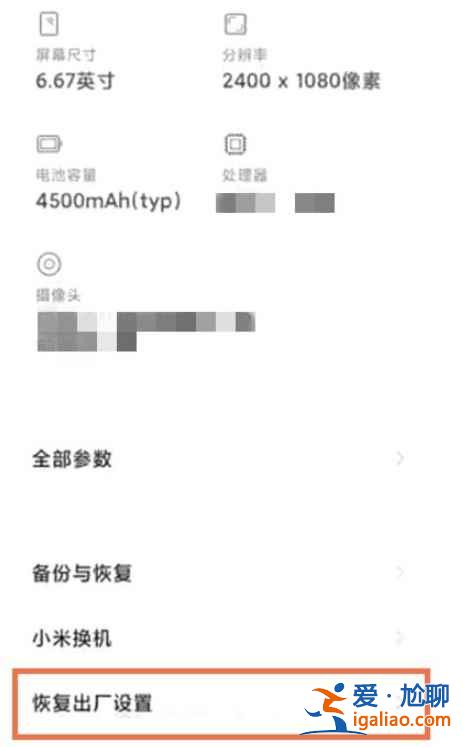 黑鲨4pro恢复出厂设置在哪？