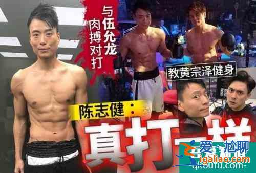 《反黑路人甲》里的陈志健，戏里戏外都是情圣？