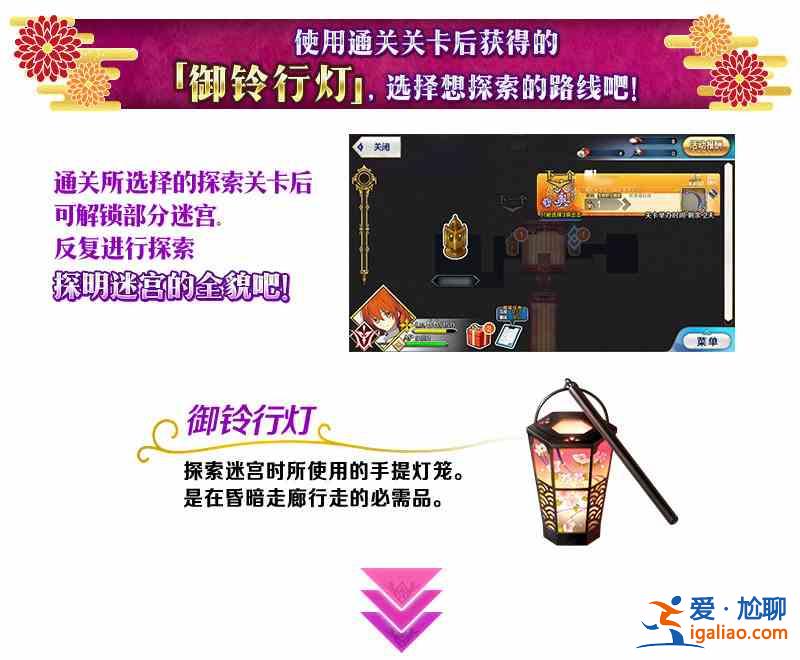 FGO德川回天迷宫大奥复刻活动攻略大全，全关卡通关路线图攻略汇总？