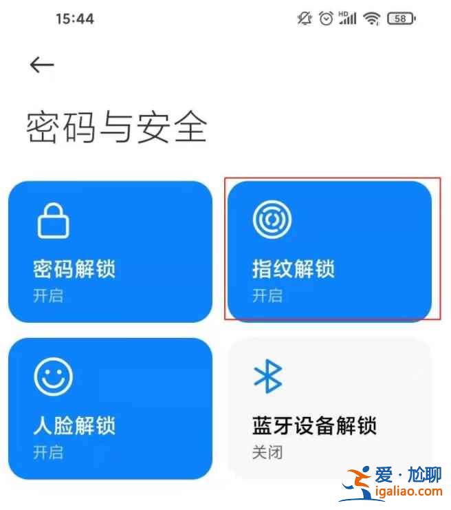 小米11青春版怎么指纹解锁？