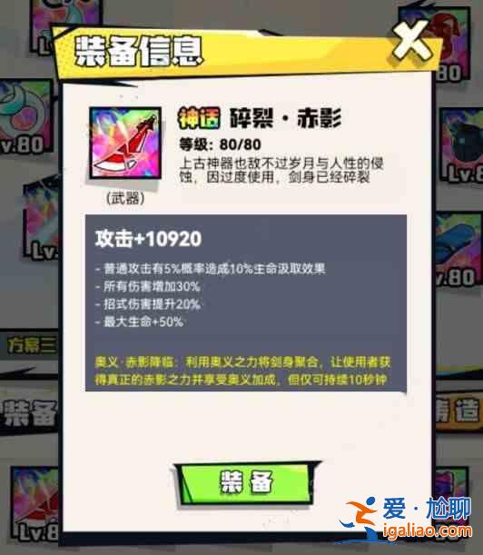我不是无双2021熔炼配方汇总，最强装备熔炼配方图文一览？