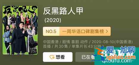 《反黑路人甲》王浩信挑战喜剧，谈与张振朗“吻戏“内幕？