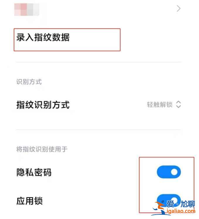 小米11青春版怎么指纹解锁？