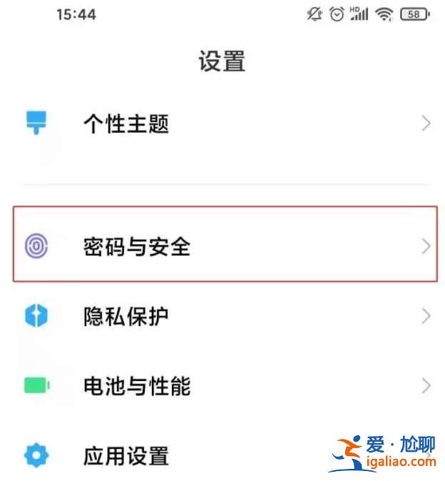 小米11青春版怎么指纹解锁？