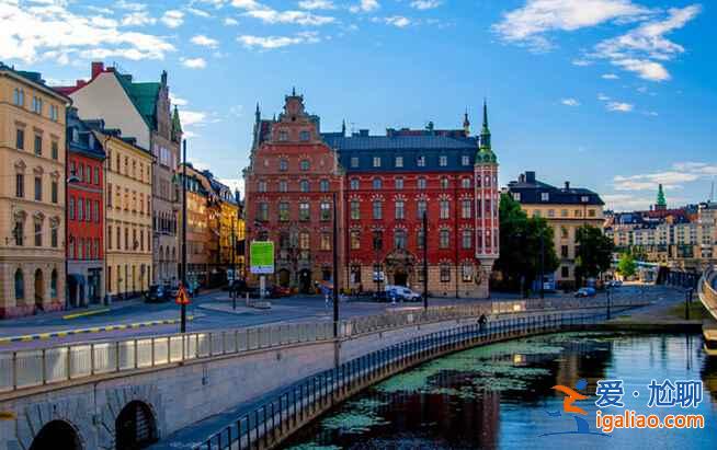 走进诺贝尔的故乡：瑞典斯德哥尔摩？