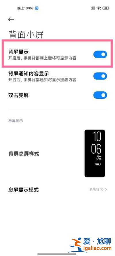小米11ultra小窗口如何设置？