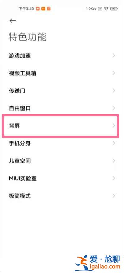 小米11ultra小窗口如何设置？