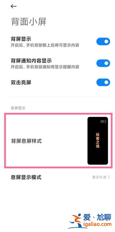 小米11ultra小窗口如何设置？