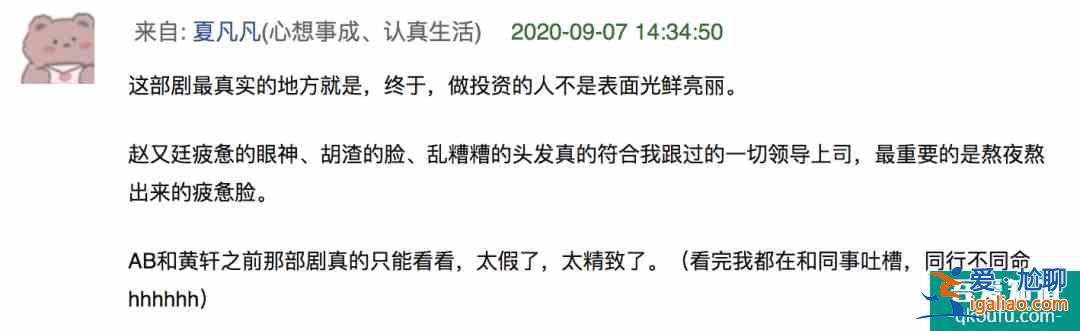 双男主职场剧《平凡的荣耀》：赵又廷白敬亭师徒组合形象大改？