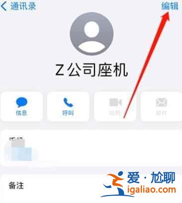 iPhone12联系人怎么批量删除？