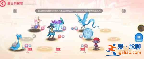 口袋觉醒夏日祭探险通关攻略大全，全关卡通关打法阵容流程图文汇总？