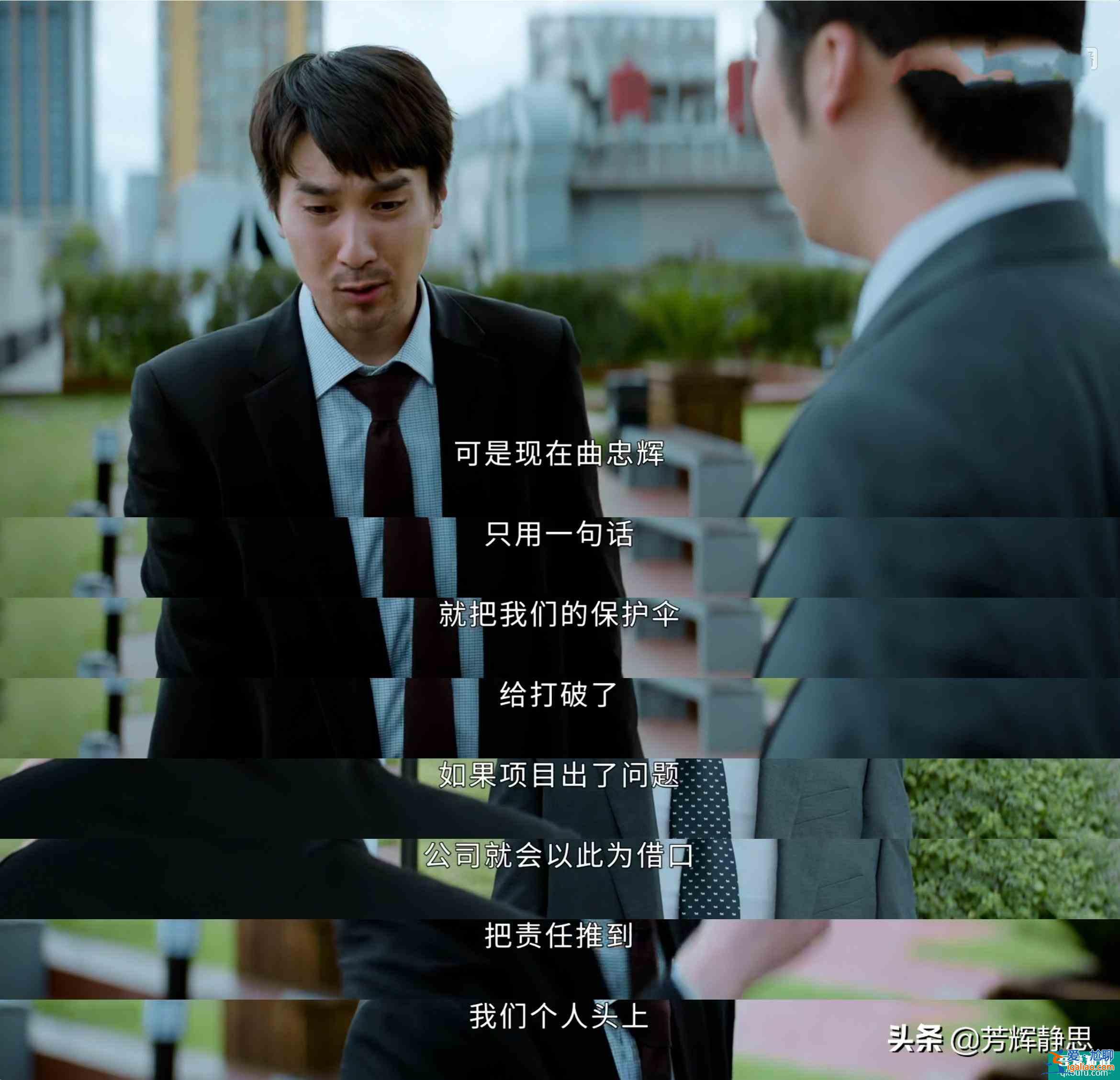 《平凡的荣耀》金宸投资公司危机？这三个细节不改，倒闭必成定局？