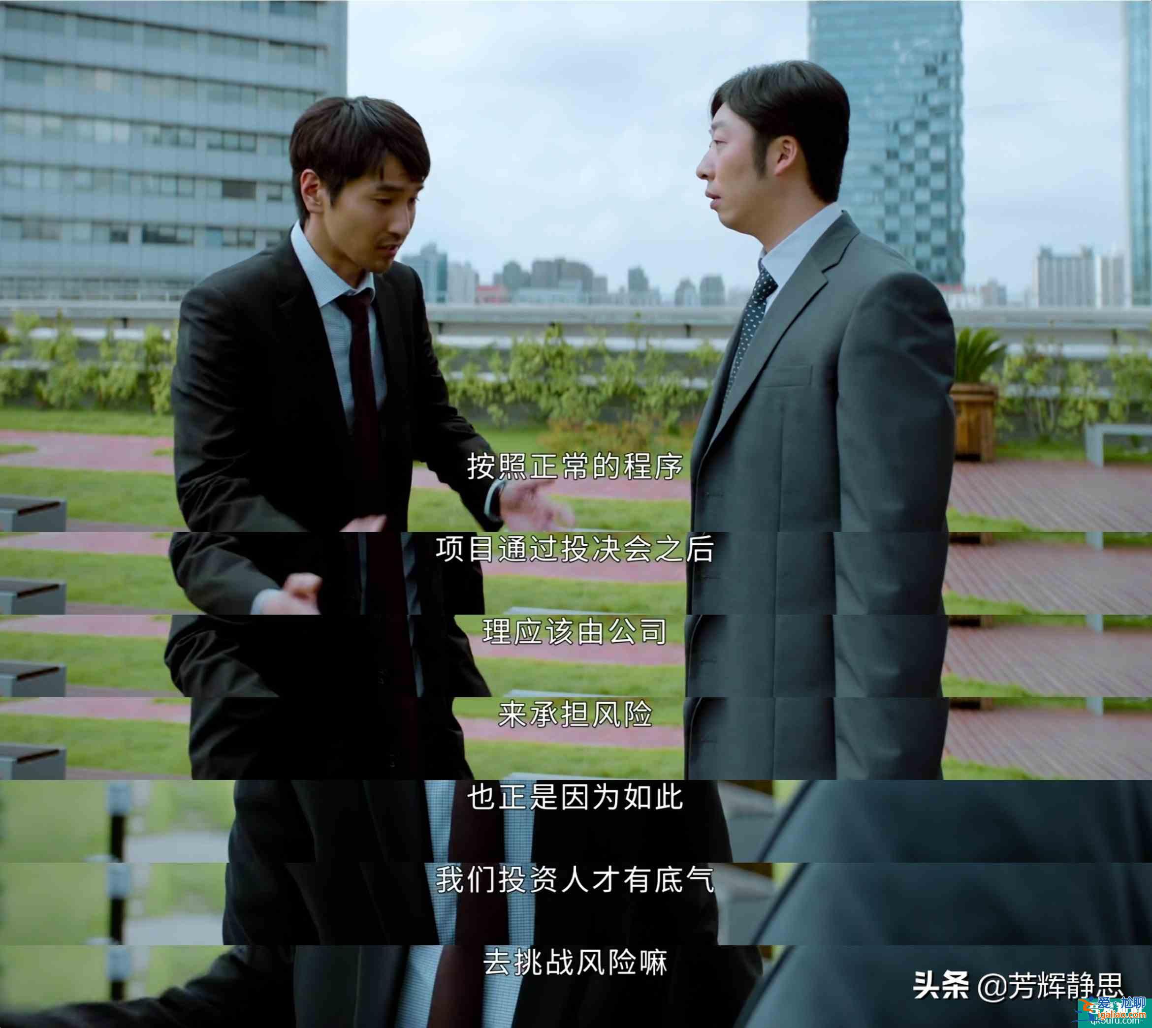 《平凡的荣耀》金宸投资公司危机？这三个细节不改，倒闭必成定局？