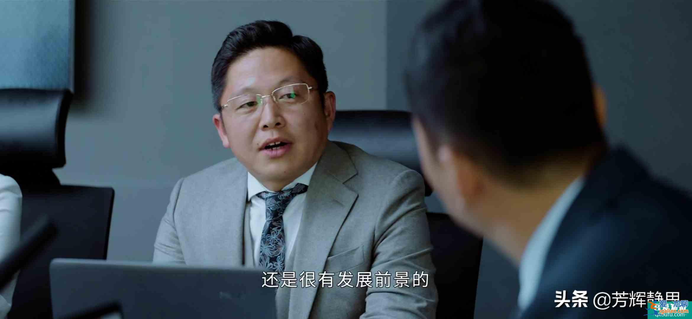 《平凡的荣耀》金宸投资公司危机？这三个细节不改，倒闭必成定局？