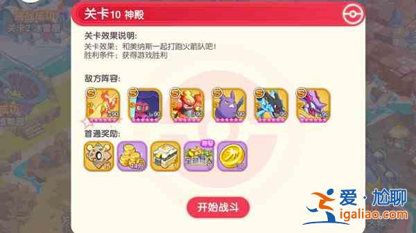 口袋觉醒夏日祭探险第十关怎么过？夏日祭探险第十关通关技巧攻略？