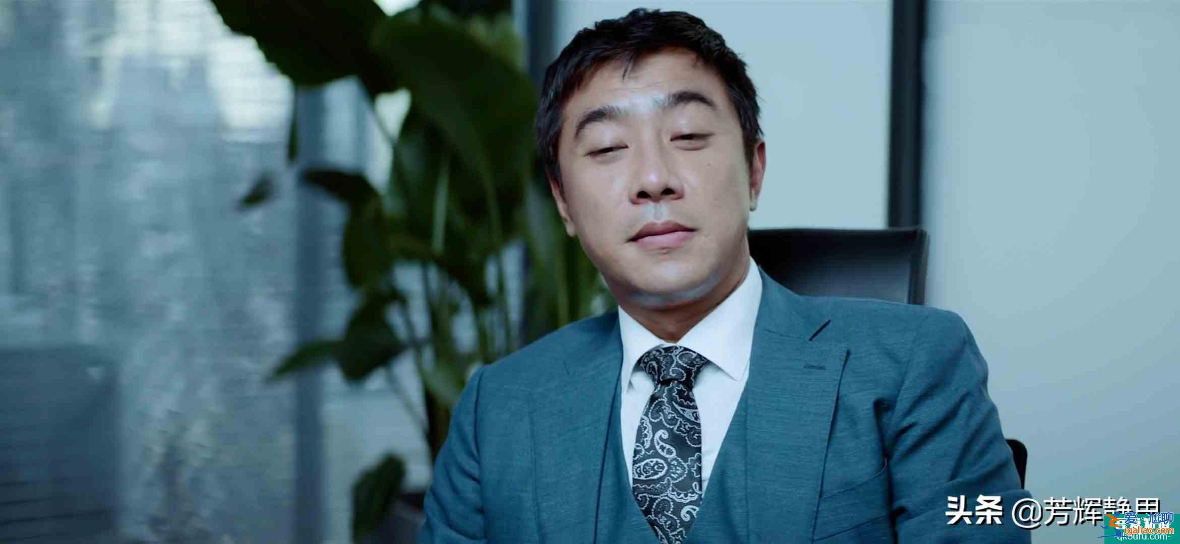 《平凡的荣耀》金宸投资公司危机？这三个细节不改，倒闭必成定局？