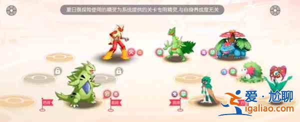 口袋觉醒夏日祭探险通关攻略大全，全关卡通关打法阵容流程图文汇总？