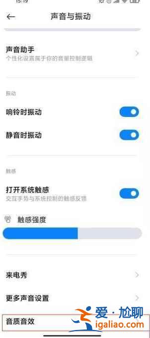 小米11哈曼卡顿功能如何打开？