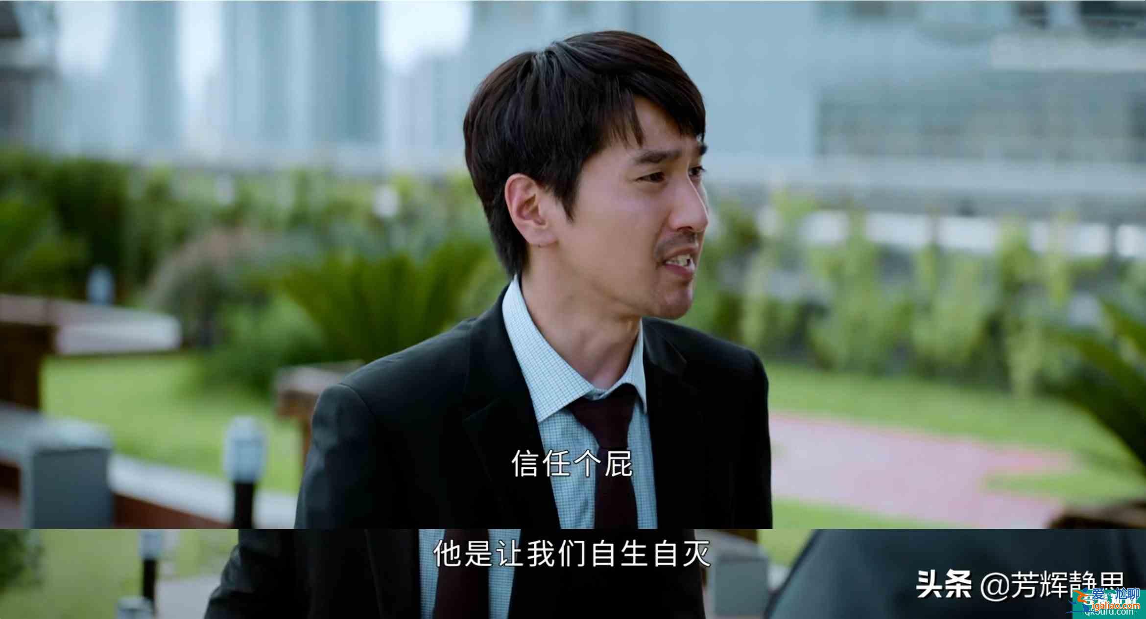 《平凡的荣耀》金宸投资公司危机？这三个细节不改，倒闭必成定局？