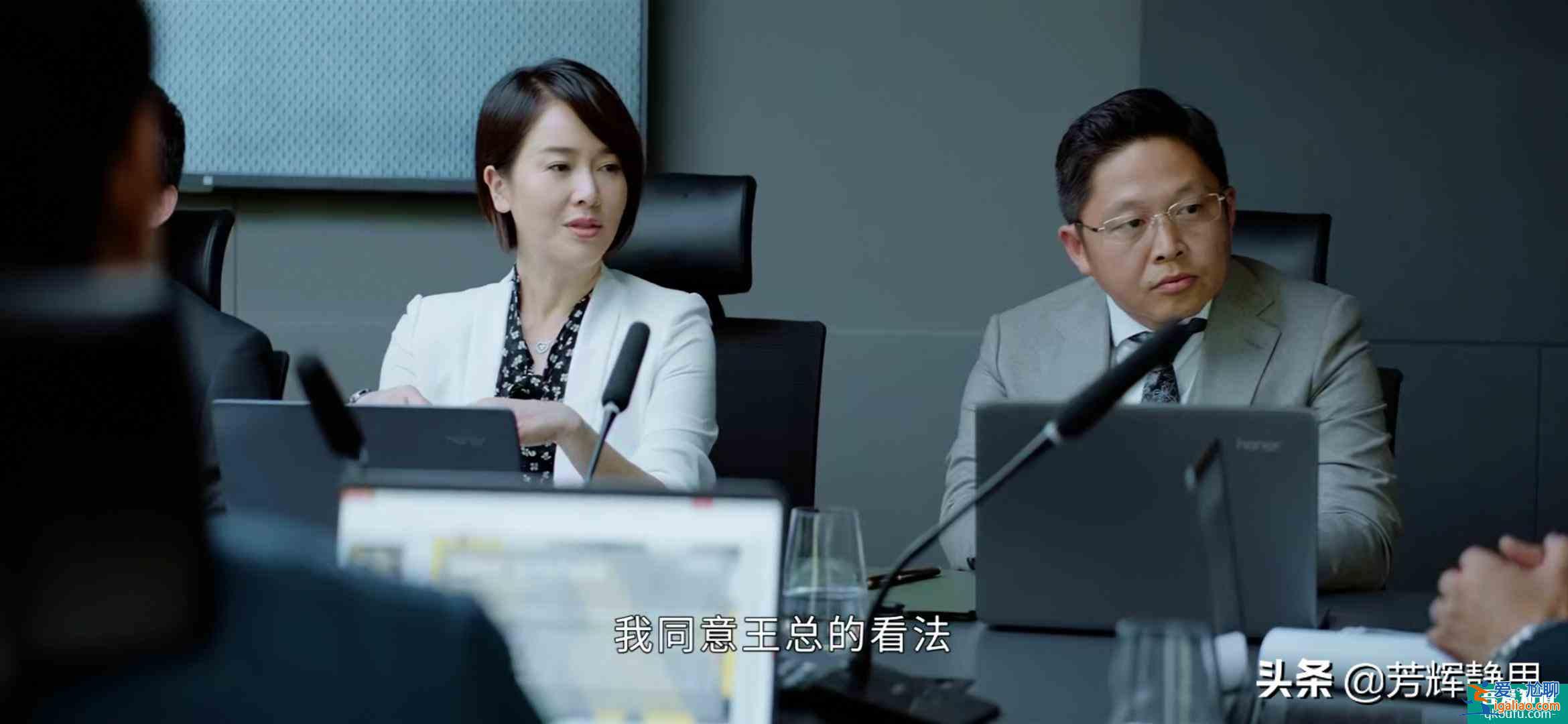《平凡的荣耀》金宸投资公司危机？这三个细节不改，倒闭必成定局？