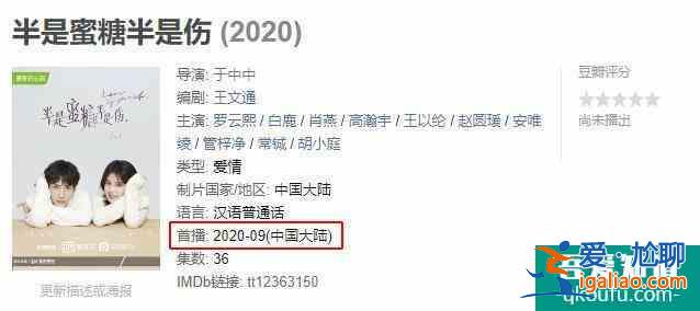 《半是蜜糖半是伤》终于要开播了！看预告是甜宠剧无疑了？