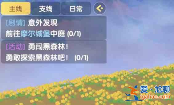 摩尔庄园勇敢探索黑森林任务怎么完成？勇敢探索黑森林任务攻略？