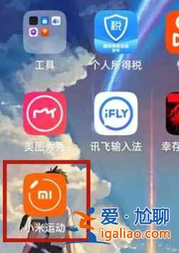 小米体重秤2怎么绑手机？