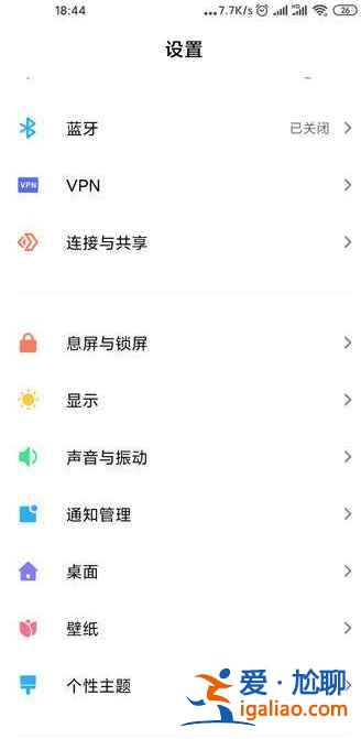 小米10s在哪取消震动？