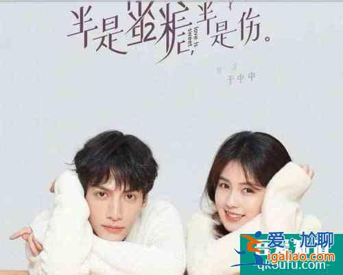 《半是蜜糖半是伤》终于要开播了！看预告是甜宠剧无疑了？